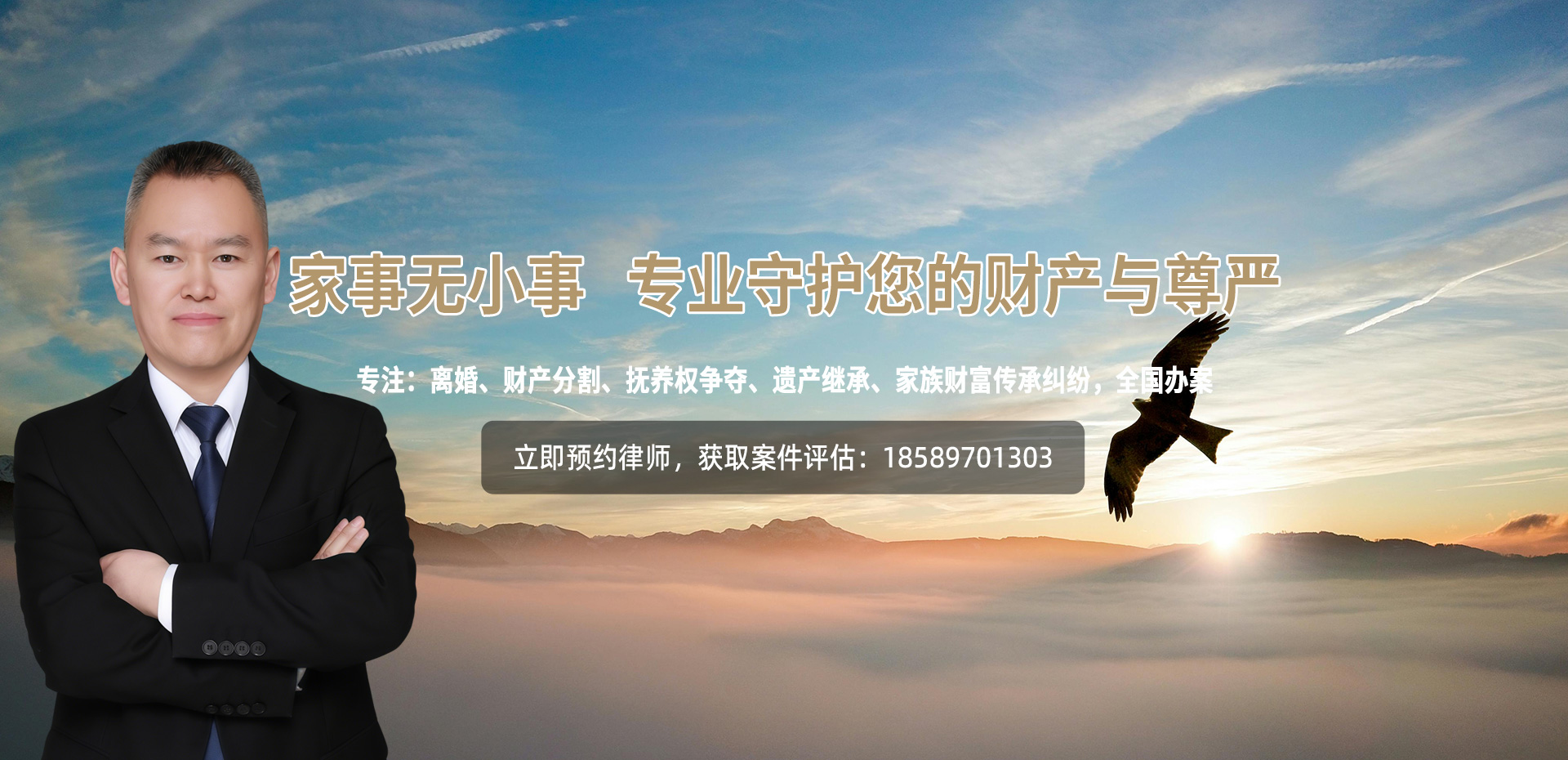 离婚