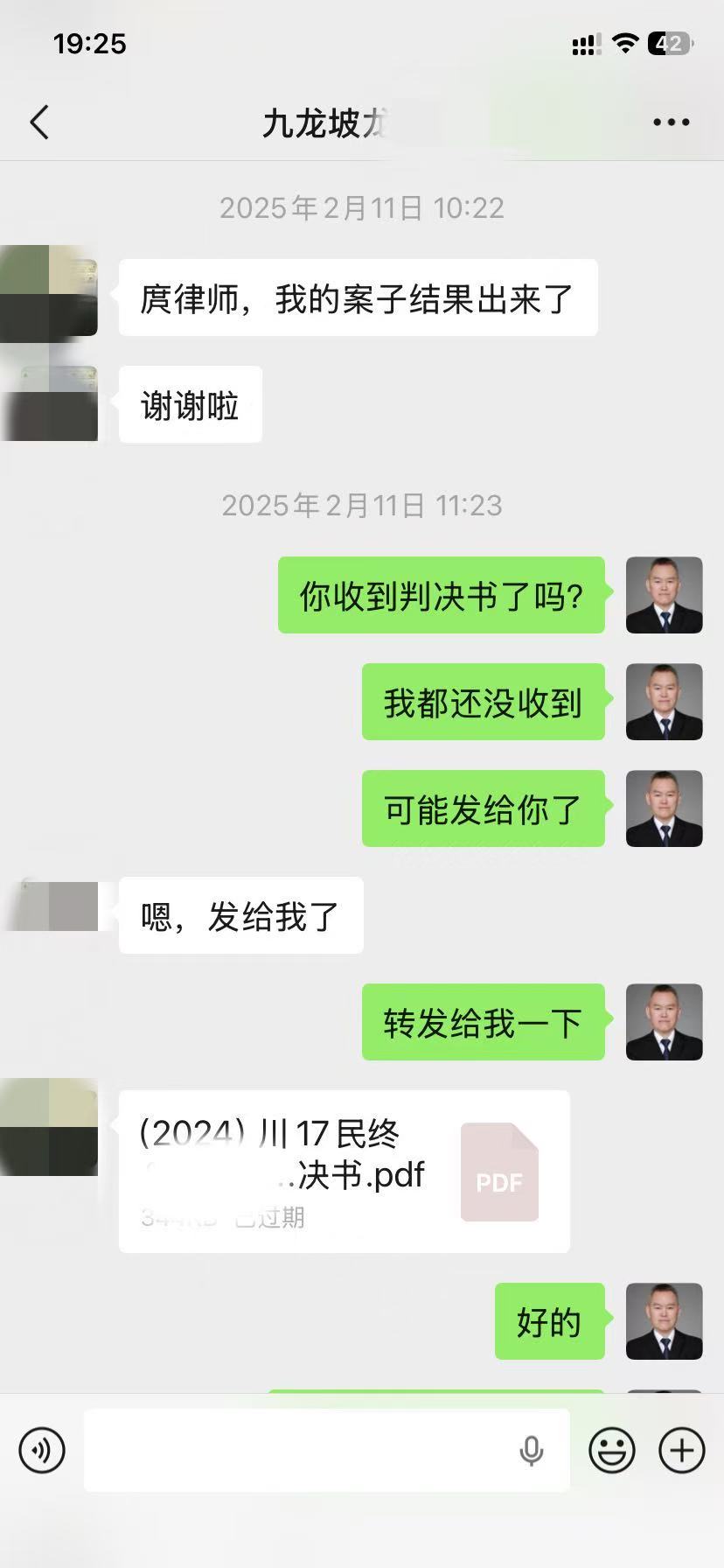 客户反馈照片