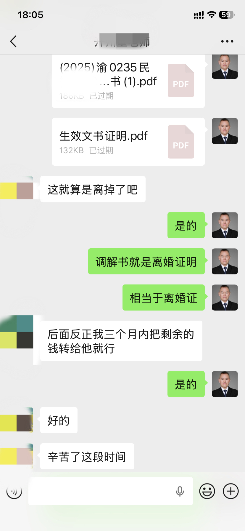 客户反馈照片